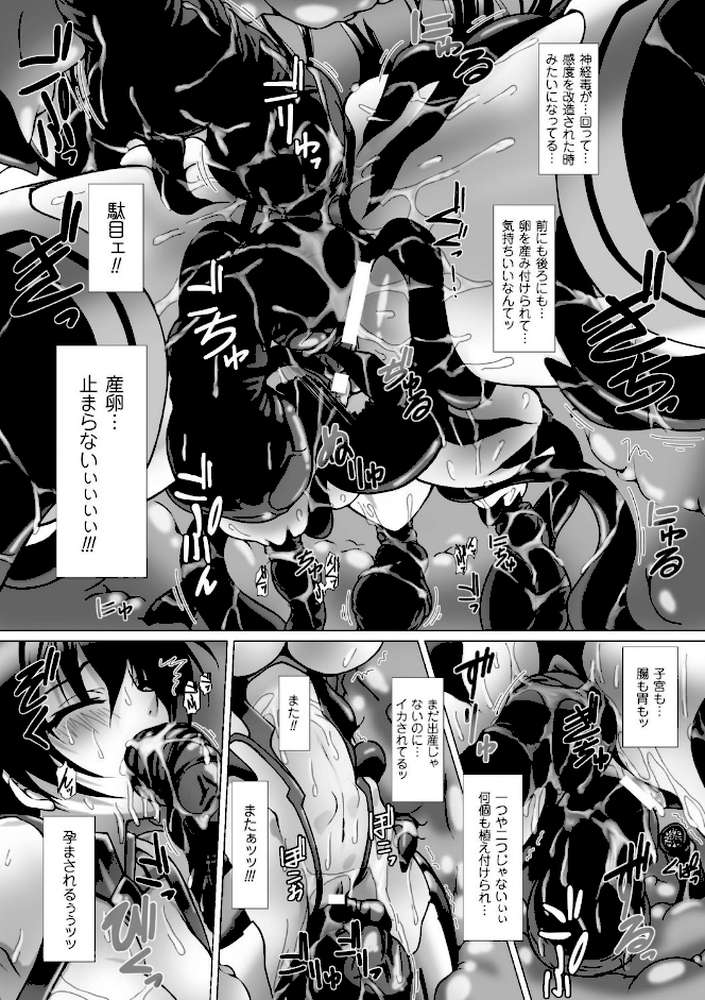 対魔忍アサギ3 THE COMIC by 高浜太郎 ANIME LiLiTH (p31)