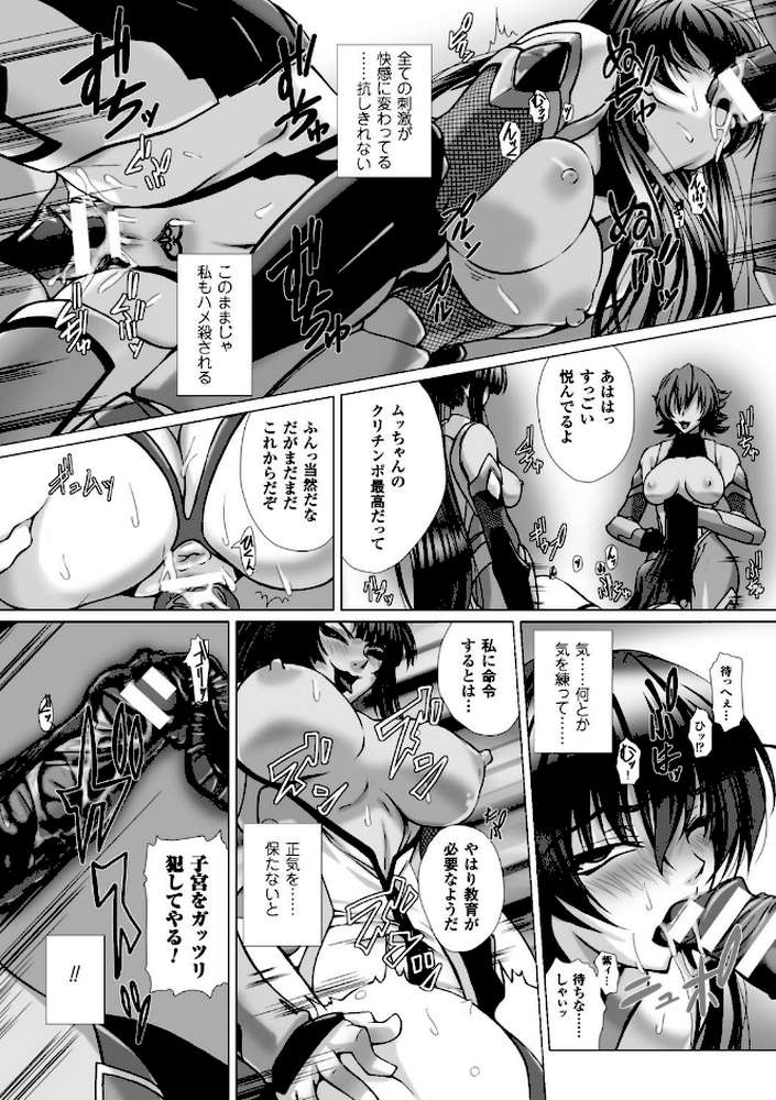 対魔忍アサギ3 THE COMIC by 高浜太郎 ANIME LiLiTH (p35)