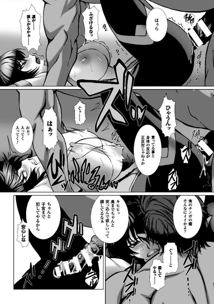 対魔忍アサギ3 THE COMIC by 高浜太郎 ANIME LiLiTH (p38)