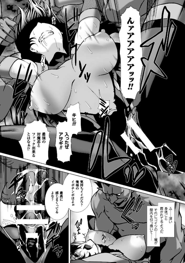 対魔忍アサギ3 THE COMIC by 高浜太郎 ANIME LiLiTH (p39)