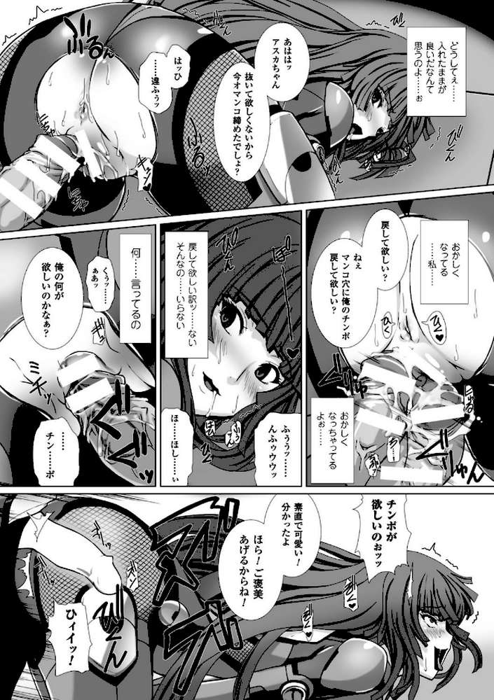 対魔忍アサギ3 THE COMIC by 高浜太郎 ANIME LiLiTH (p46)