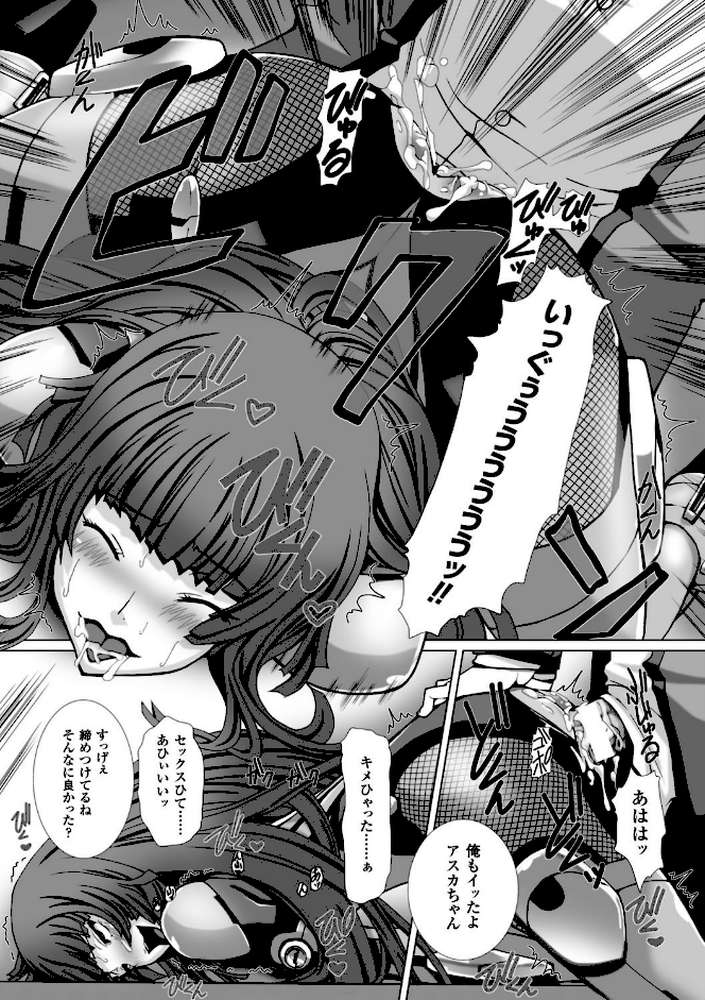 対魔忍アサギ3 THE COMIC by 高浜太郎 ANIME LiLiTH (p48)