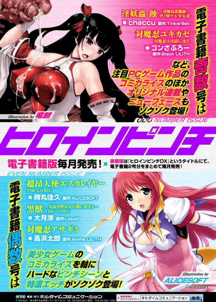 対魔忍アサギ3 THE COMIC by 高浜太郎 ANIME LiLiTH (p49)