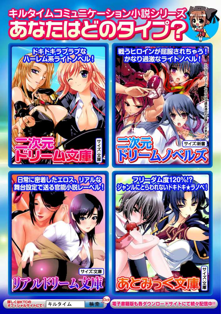 対魔忍アサギ3 THE COMIC by 高浜太郎 ANIME LiLiTH (p52)