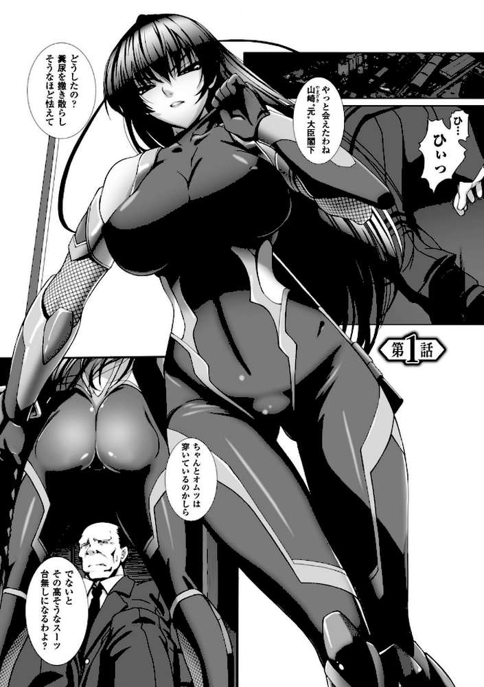 対魔忍アサギ3 THE COMIC by 高浜太郎 ANIME LiLiTH (p2)