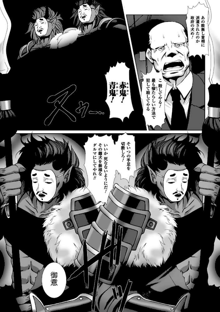 対魔忍アサギ3 THE COMIC by 高浜太郎 ANIME LiLiTH (p3)