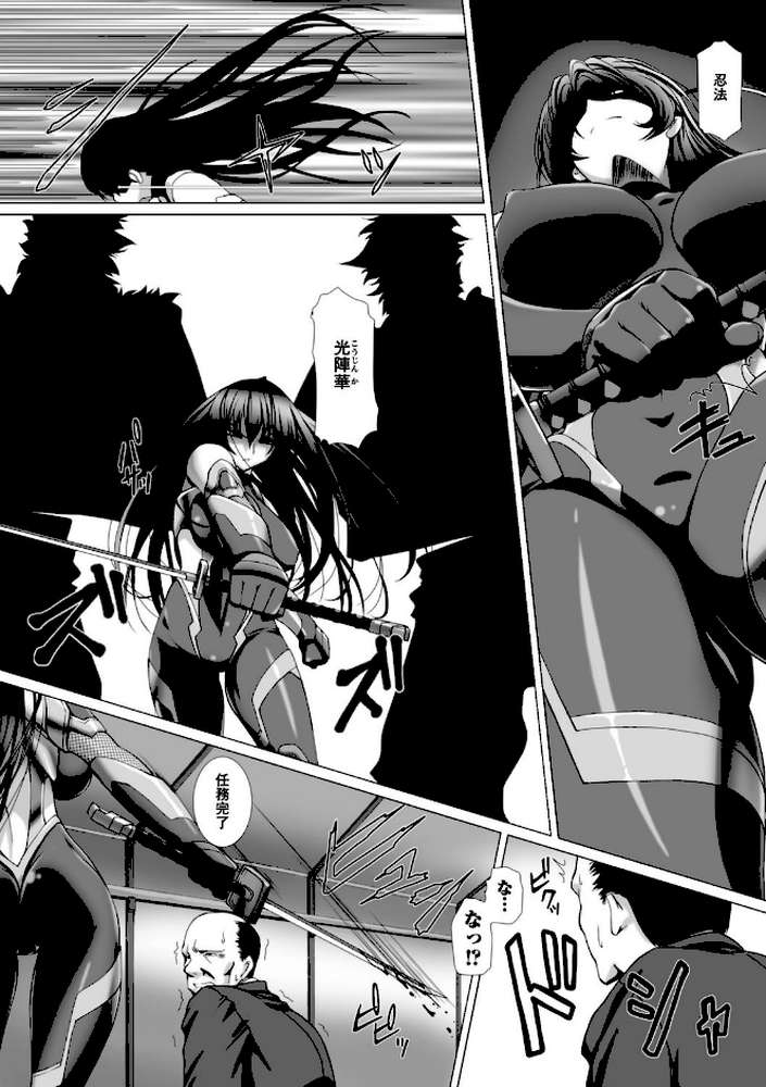 対魔忍アサギ3 THE COMIC by 高浜太郎 ANIME LiLiTH (p5)