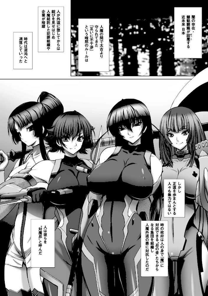 対魔忍アサギ3 THE COMIC by 高浜太郎 ANIME LiLiTH (p7)