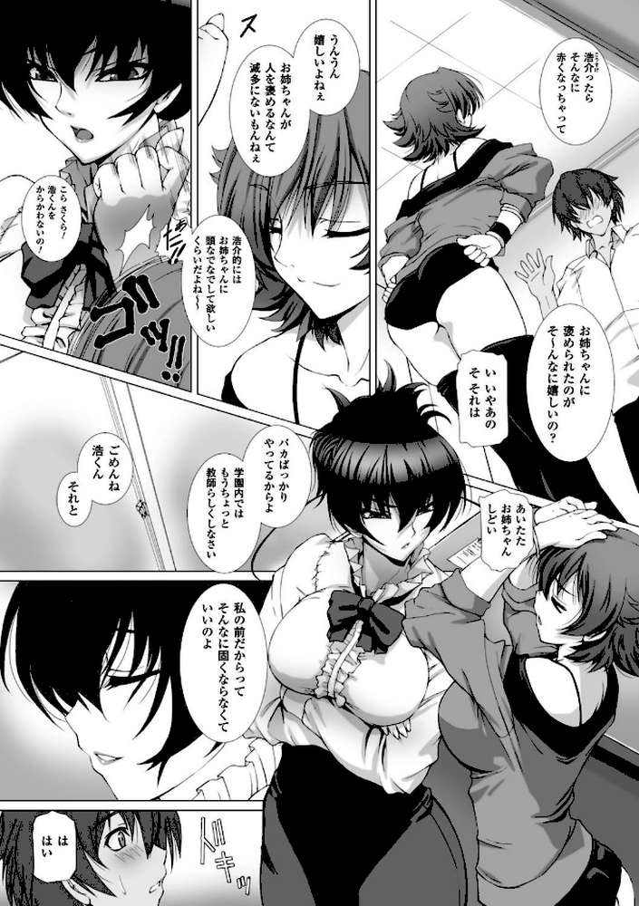 対魔忍アサギ3 THE COMIC by 高浜太郎 ANIME LiLiTH (p10)