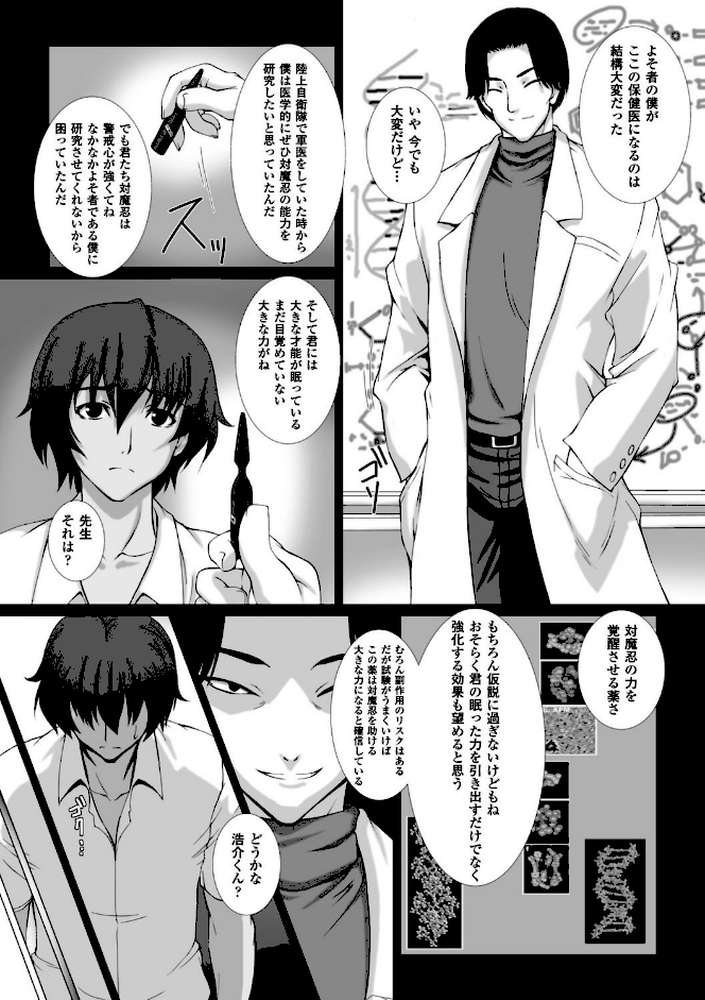 対魔忍アサギ3 THE COMIC by 高浜太郎 ANIME LiLiTH (p12)