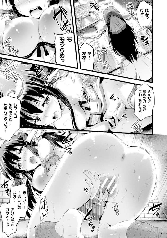 孕めよ我が子宮、と少女は言った by あしもと☆よいか (p18)