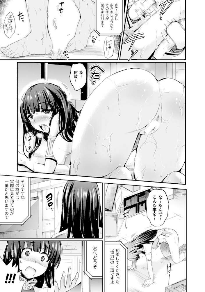 孕めよ我が子宮、と少女は言った by あしもと☆よいか (p13)