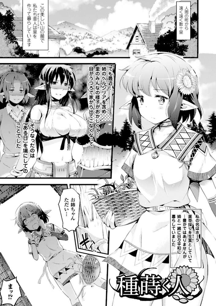 孕めよ我が子宮、と少女は言った by あしもと☆よいか (p16)