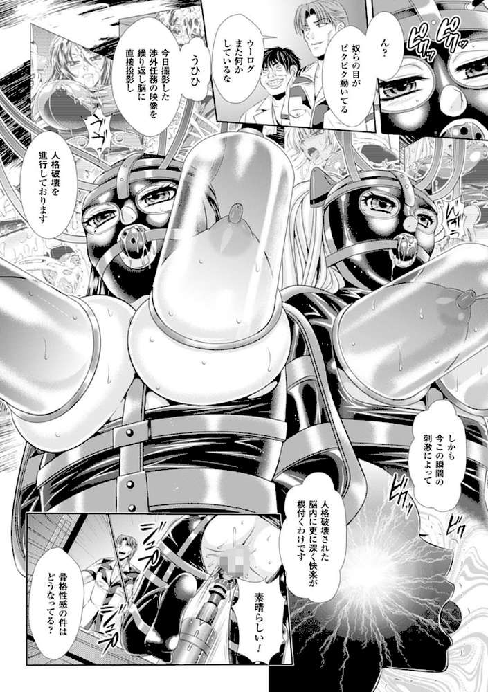 監獄戦艦 3〜熱砂の洗脳航路〜 by 楠木りん ANIME LiLiTH (p22)