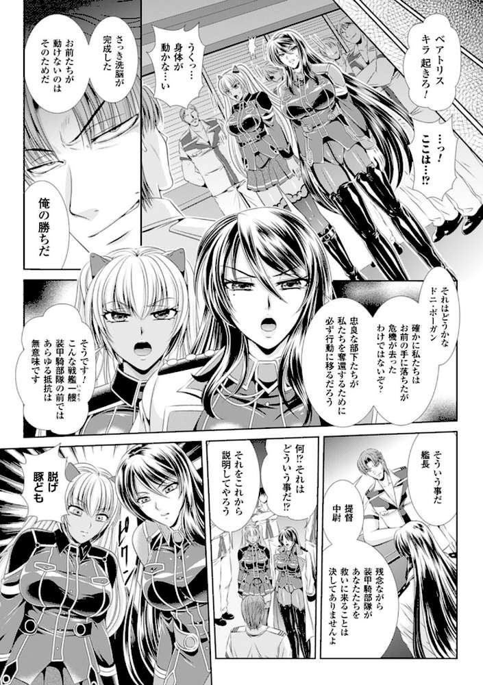 監獄戦艦 3〜熱砂の洗脳航路〜 by 楠木りん ANIME LiLiTH (p31)