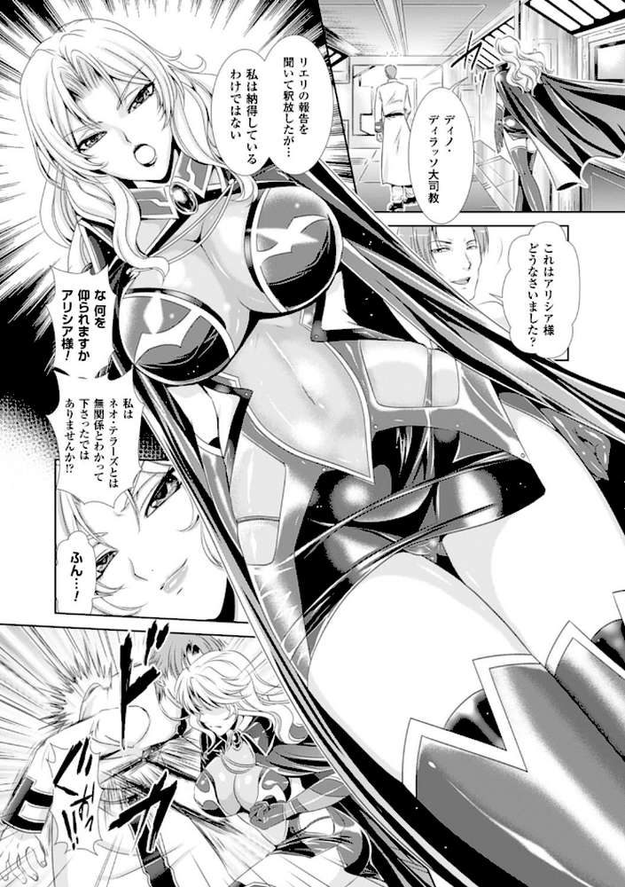 監獄戦艦 3〜熱砂の洗脳航路〜 by 楠木りん ANIME LiLiTH (p35)