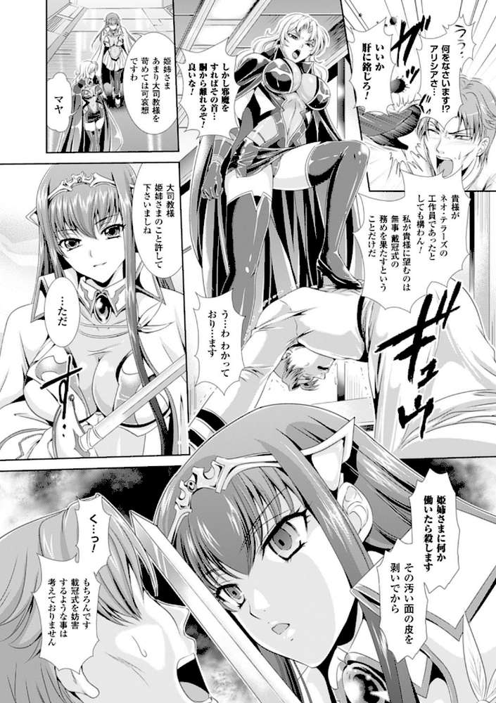 監獄戦艦 3〜熱砂の洗脳航路〜 by 楠木りん ANIME LiLiTH (p36)