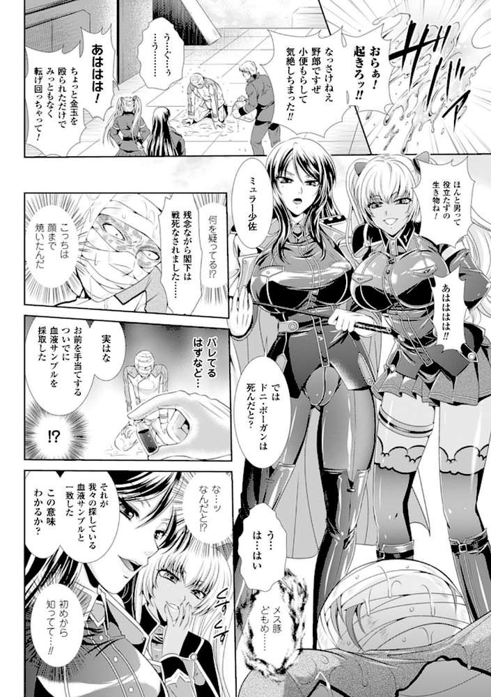 監獄戦艦 3〜熱砂の洗脳航路〜 by 楠木りん ANIME LiLiTH (p5)