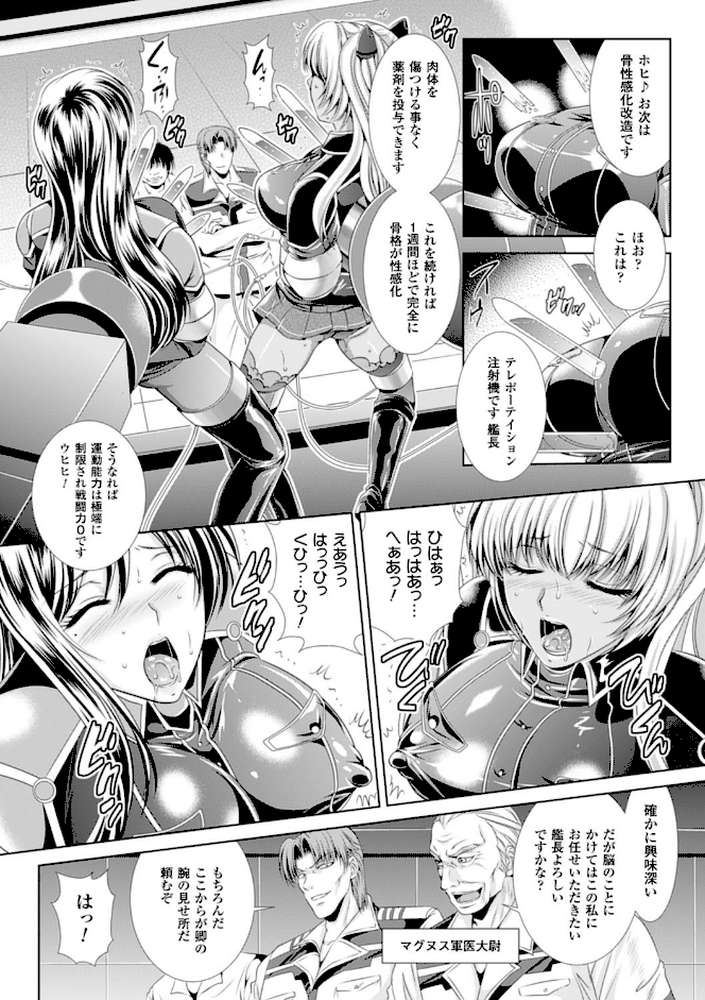 監獄戦艦 3〜熱砂の洗脳航路〜 by 楠木りん ANIME LiLiTH (p10)