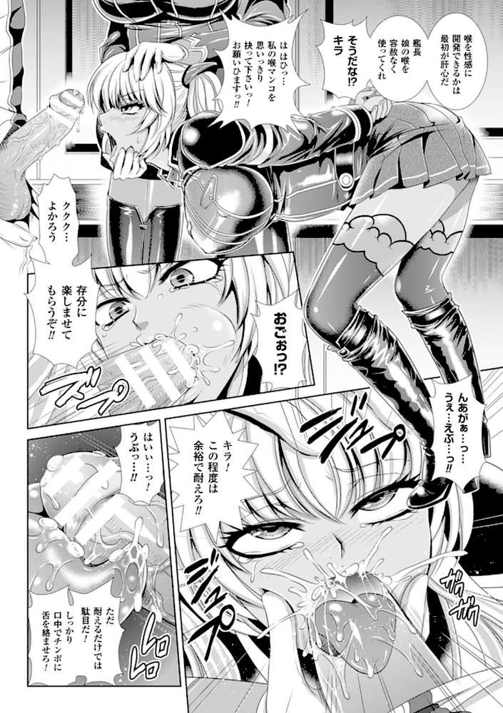 監獄戦艦 3〜熱砂の洗脳航路〜 by 楠木りん ANIME LiLiTH (p14)