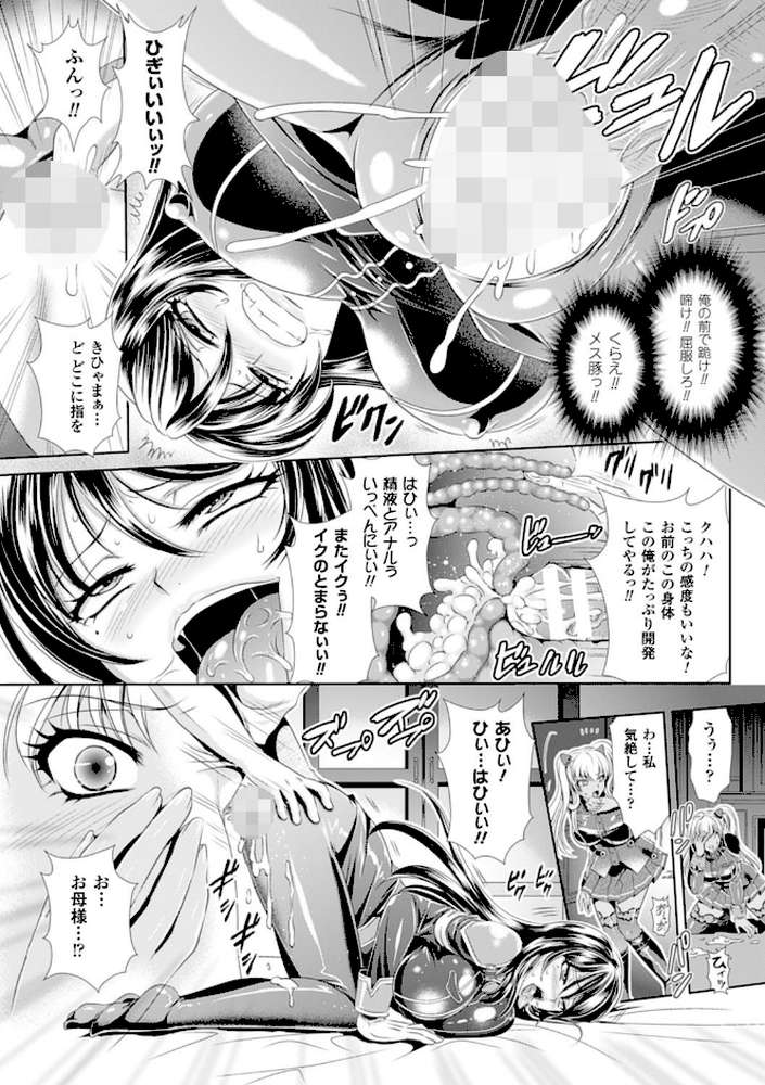 監獄戦艦 3〜熱砂の洗脳航路〜 by 楠木りん ANIME LiLiTH (p16)