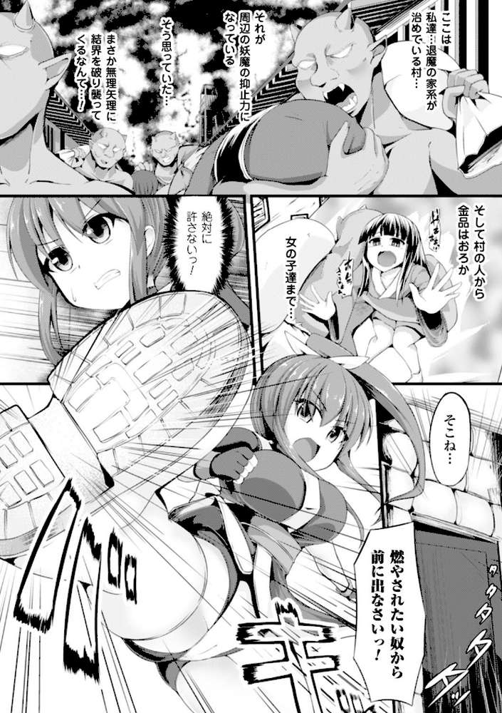 二次元コミックマガジン 子宮脱ヒロインに中出し放題！ Vol.1 by 長井わたる ヴッチャ 石野鐘音 けんぴ (p21)
