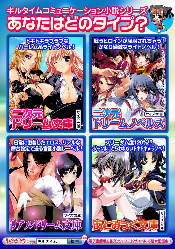 二次元コミックマガジン 子宮脱ヒロインに中出し放題！ Vol.1 by 長井わたる ヴッチャ 石野鐘音 けんぴ (p29)