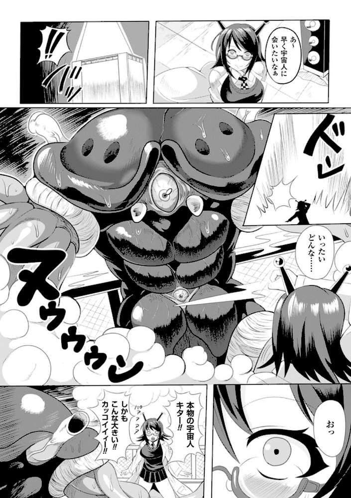 二次元コミックマガジン 子宮脱ヒロインに中出し放題！ Vol.2 by じゃがうさ 夜与 sakusaku (p17)