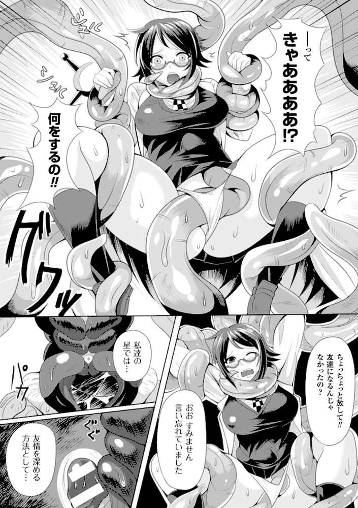 二次元コミックマガジン 子宮脱ヒロインに中出し放題！ Vol.2 by じゃがうさ 夜与 sakusaku (p18)