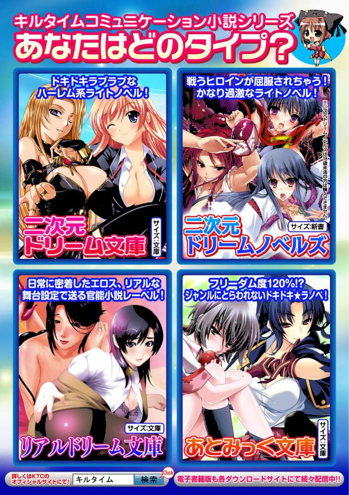 二次元コミックマガジン 子宮脱ヒロインに中出し放題！ Vol.2 by じゃがうさ 夜与 sakusaku (p25)