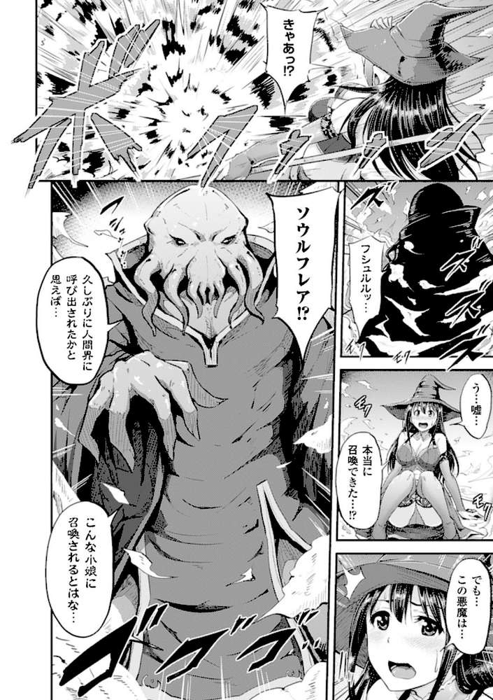 二次元コミックマガジン 子宮脱ヒロインに中出し放題！ Vol.2 by じゃがうさ 夜与 sakusaku (p11)