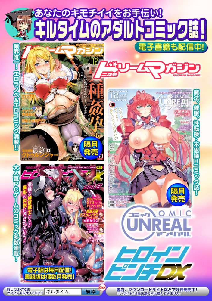 レジデンス〜歪んだ願いで少女に変わる〜 by DATE (p23)