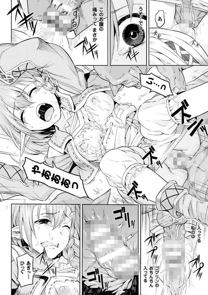 淫堕隷辱 by タケ (p18)