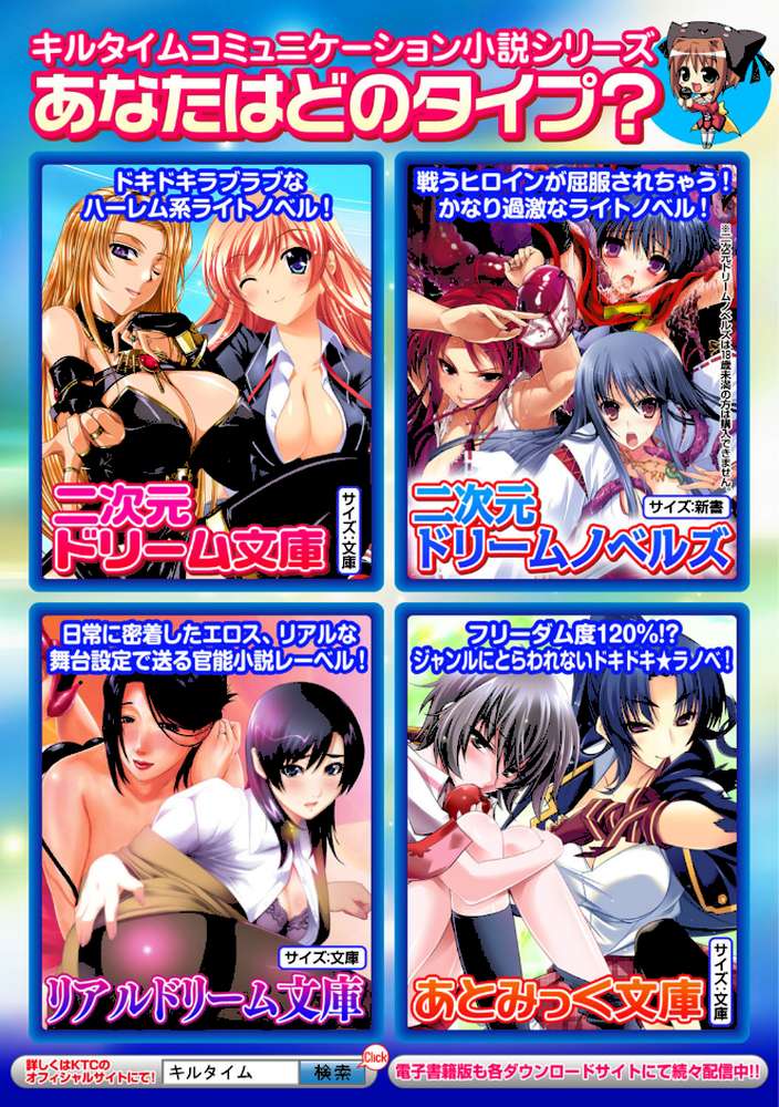 淫堕隷辱 by タケ (p19)