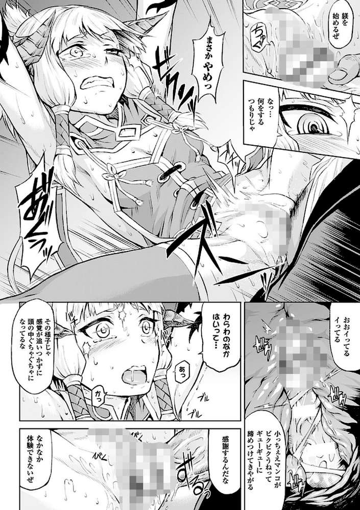 淫堕隷辱 by タケ (p6)