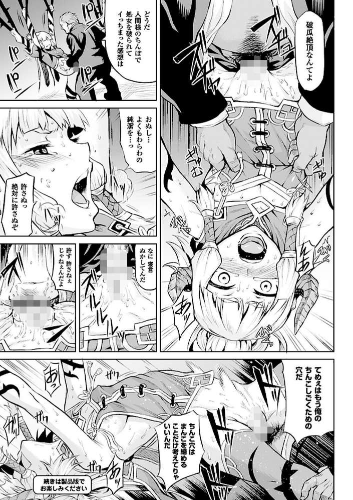 淫堕隷辱 by タケ (p7)