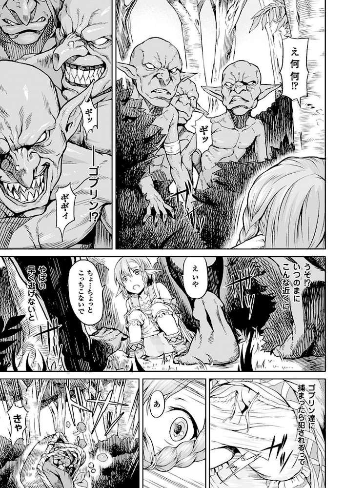 淫堕隷辱 by タケ (p15)