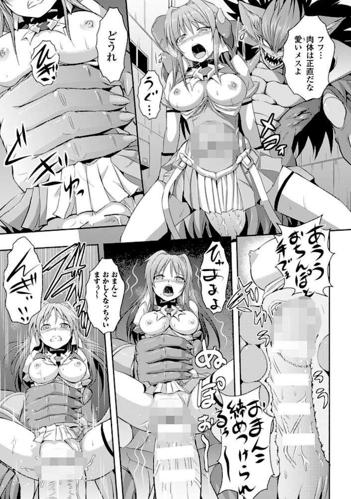 超昂天使エスカレイヤー THE COMIC by 時丸佳久 アリスソフト (p19)