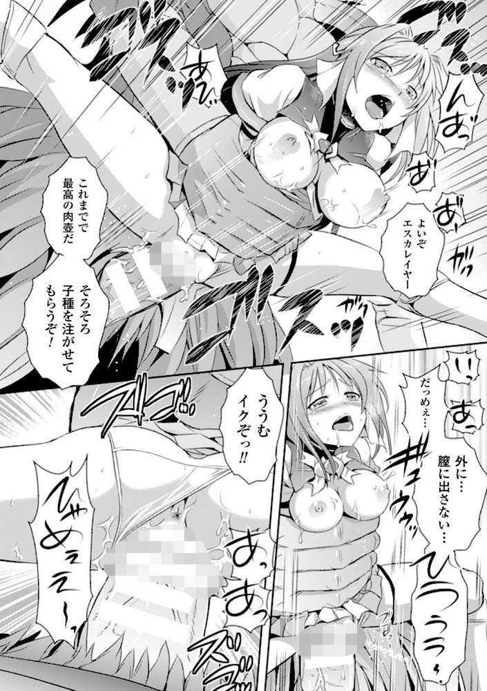 超昂天使エスカレイヤー THE COMIC by 時丸佳久 アリスソフト (p20)