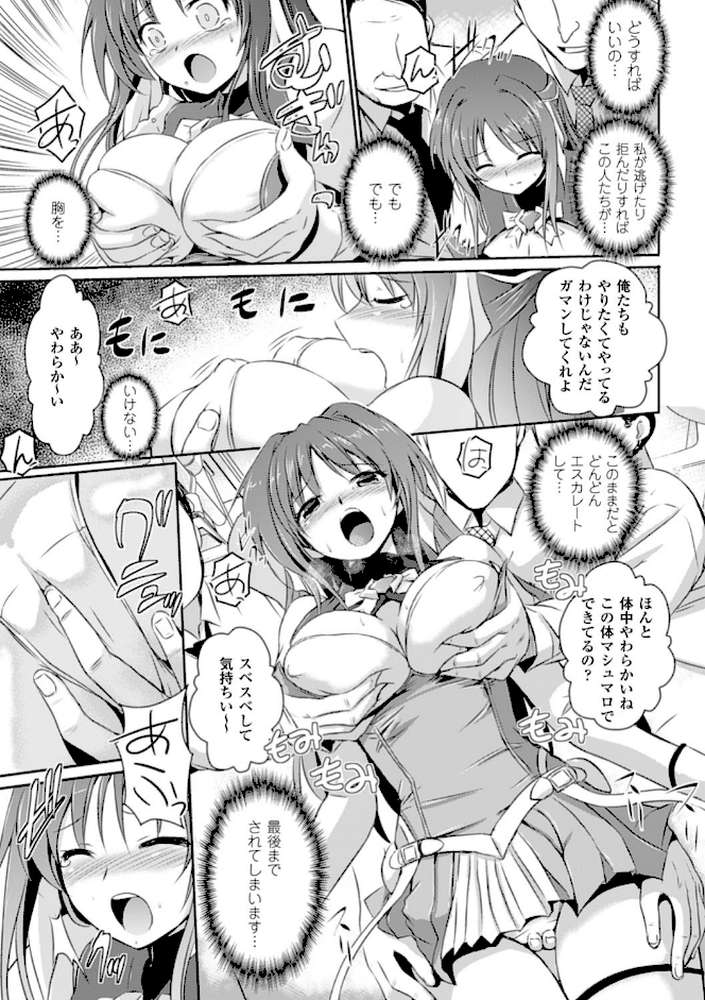 超昂天使エスカレイヤー THE COMIC by 時丸佳久 アリスソフト (p7)