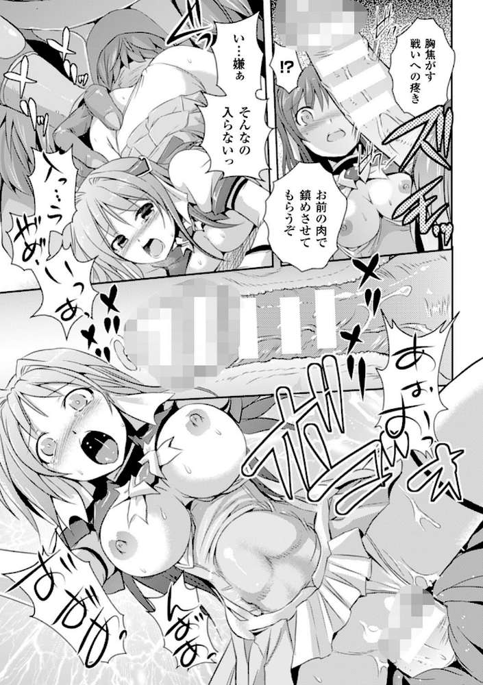 超昂天使エスカレイヤー THE COMIC by 時丸佳久 アリスソフト (p17)