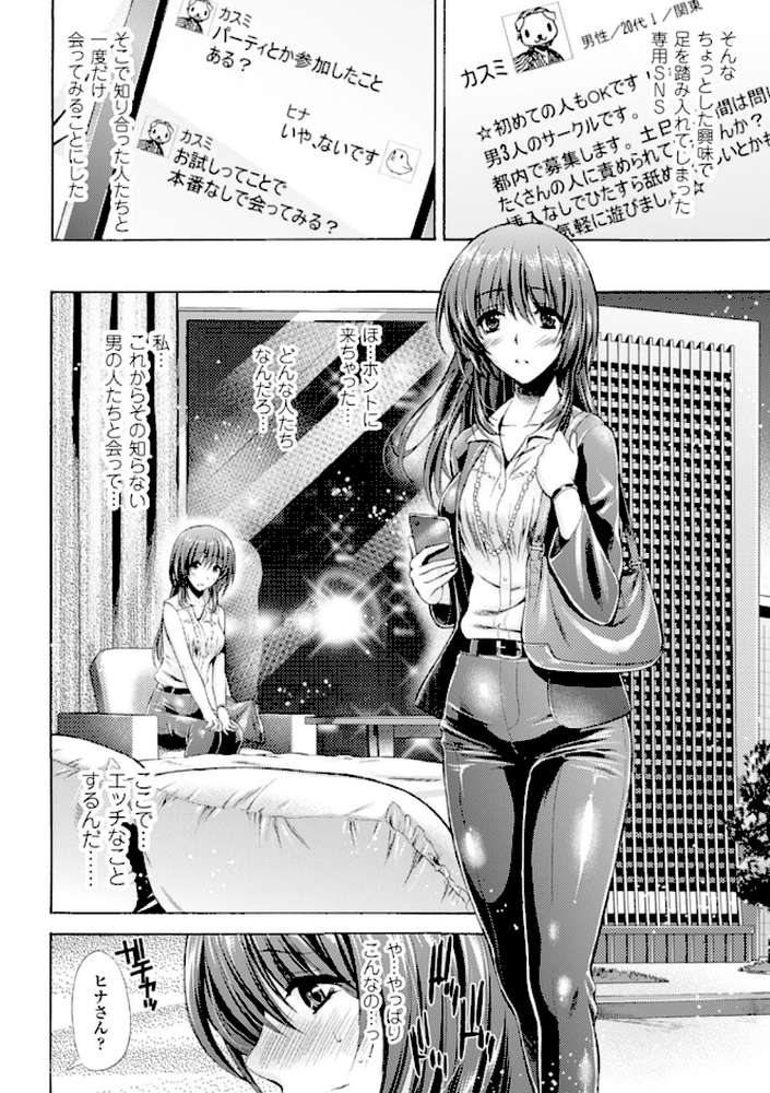 深淵戦隊クトゥルンジャー by からすま弐式 (p39)