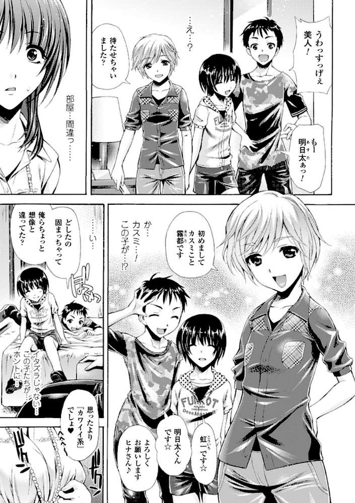 深淵戦隊クトゥルンジャー by からすま弐式 (p40)