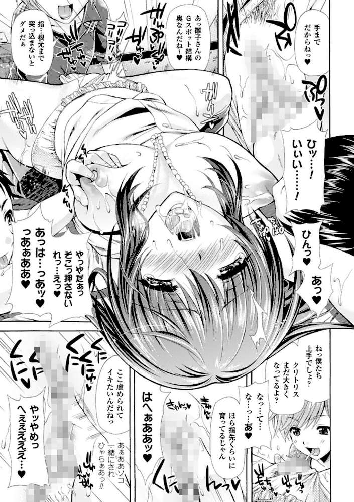 深淵戦隊クトゥルンジャー by からすま弐式 (p42)