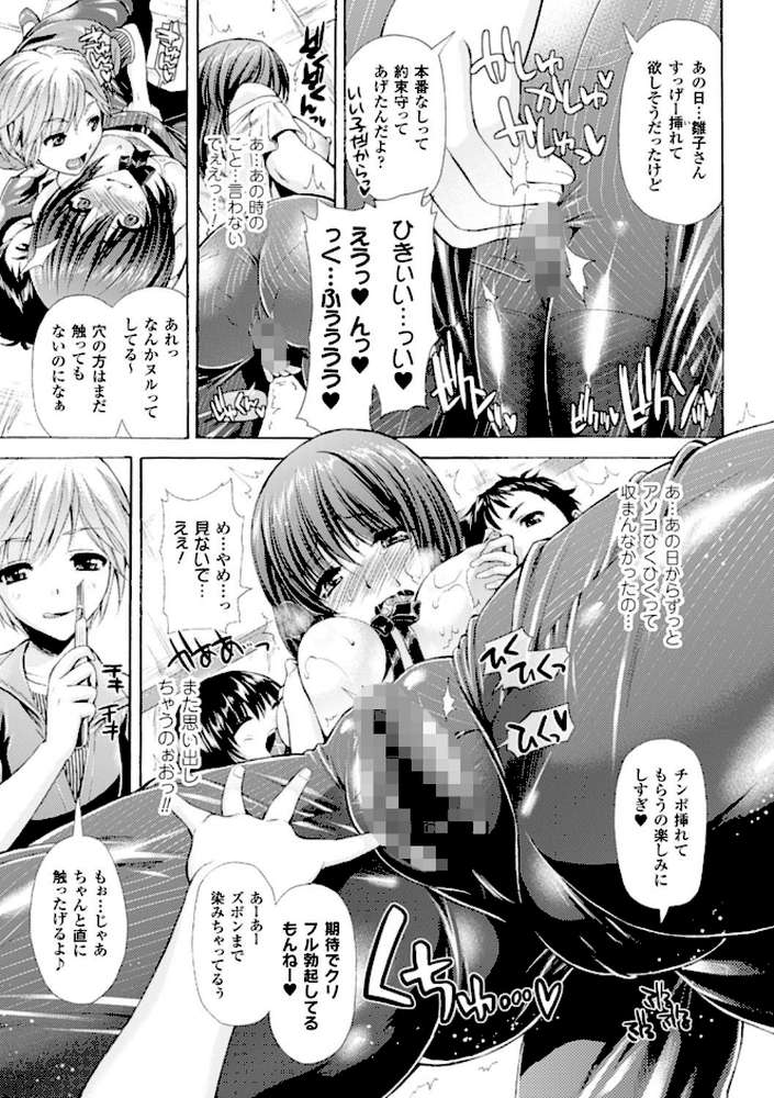 深淵戦隊クトゥルンジャー by からすま弐式 (p44)