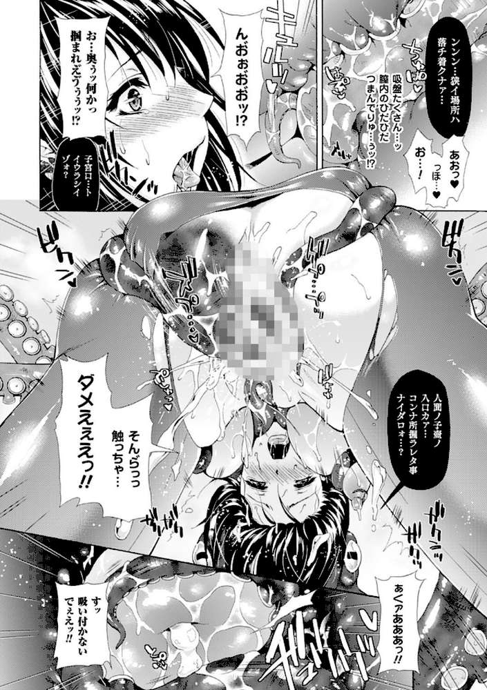 深淵戦隊クトゥルンジャー by からすま弐式 (p15)