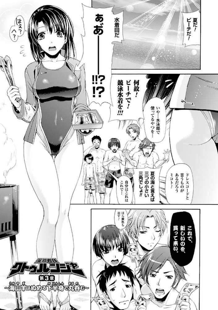 深淵戦隊クトゥルンジャー by からすま弐式 (p16)