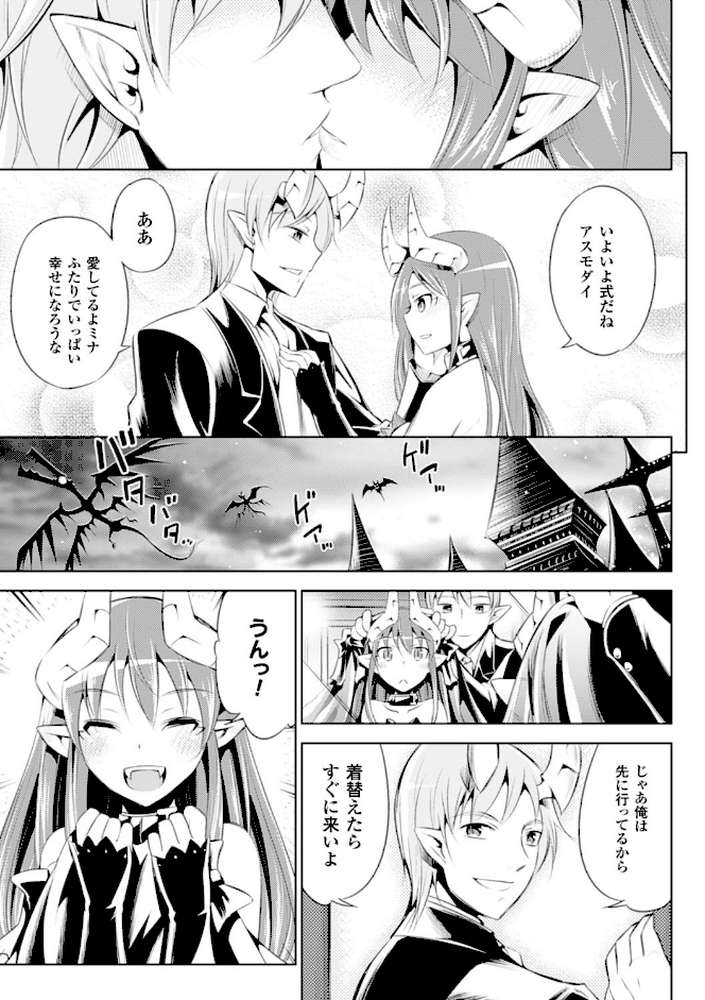 敗北少女 by 柳原ミツキ (p21)