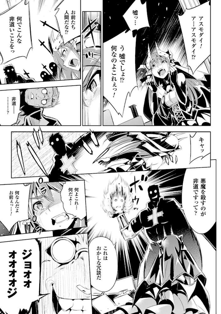 敗北少女 by 柳原ミツキ (p23)