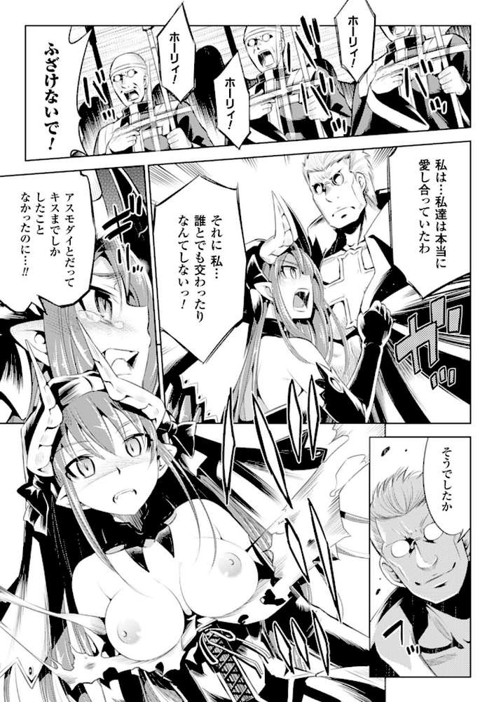 敗北少女 by 柳原ミツキ (p24)